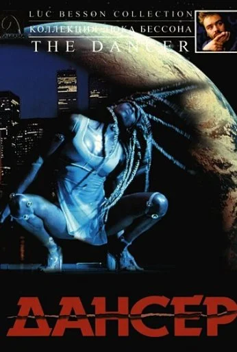Дансер (2000) онлайн бесплатно